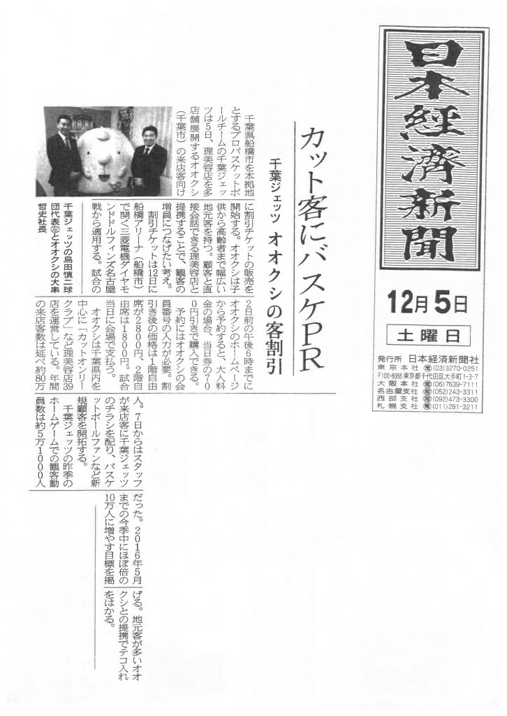 日本経済新聞1