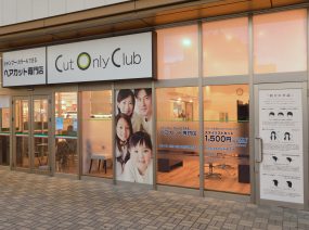 カットオンリークラブ 株式会社オオクシ カットオンリークラブ 株式会社オオクシ