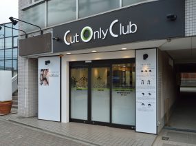 カットオンリークラブ 幕張本郷店