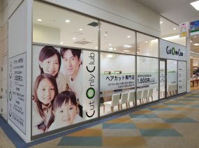 カットオンリークラブ 株式会社オオクシ