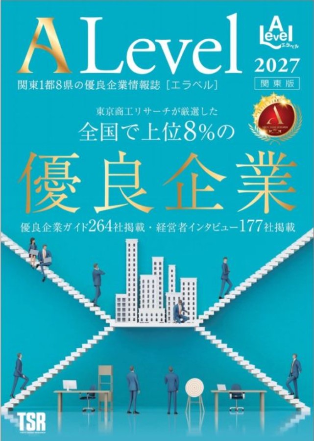 @aill0117ページ ALevel 2027】にオオクシが掲載されました | 株式会社オオクシ